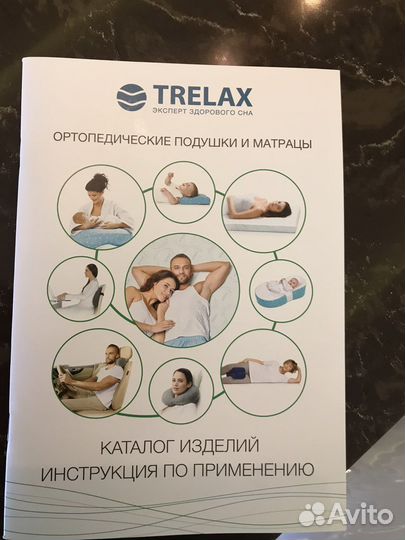Подушка ортопедическая trelax 