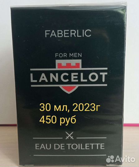 Парфюм от Faberlic