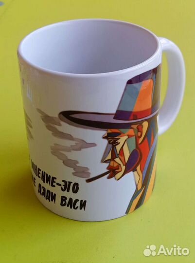 Кружка керамическая с картинкой