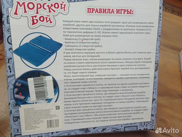 Игра морской бой