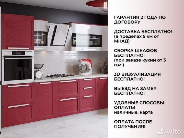 Кухня в наличии Тенгель