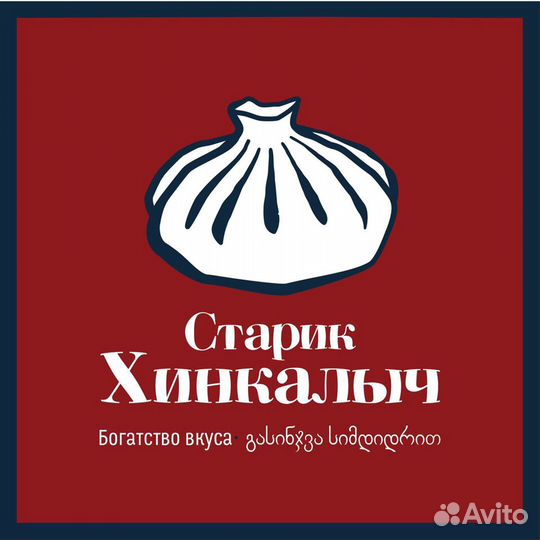 Официант