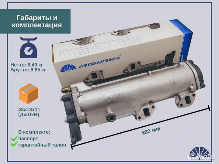 Теплообменник для а/м камаз 40.20-1013200