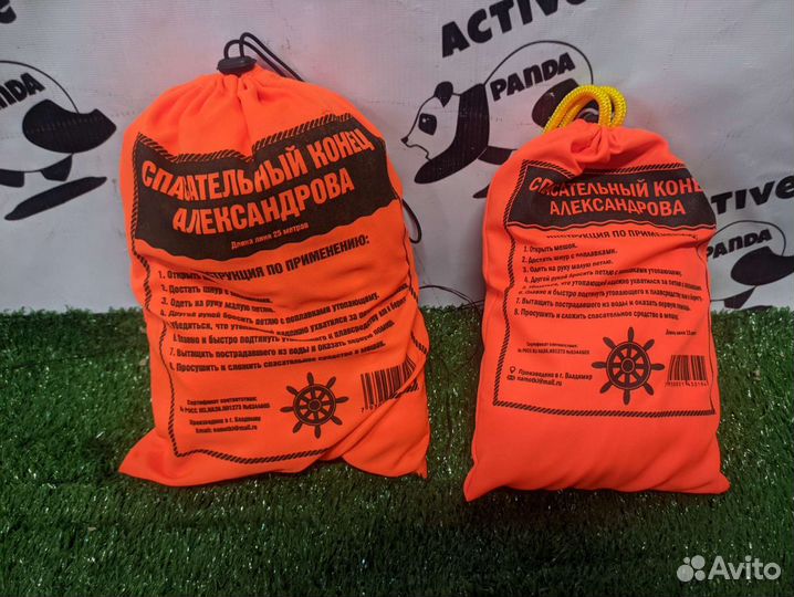 Спасательный конец александрова