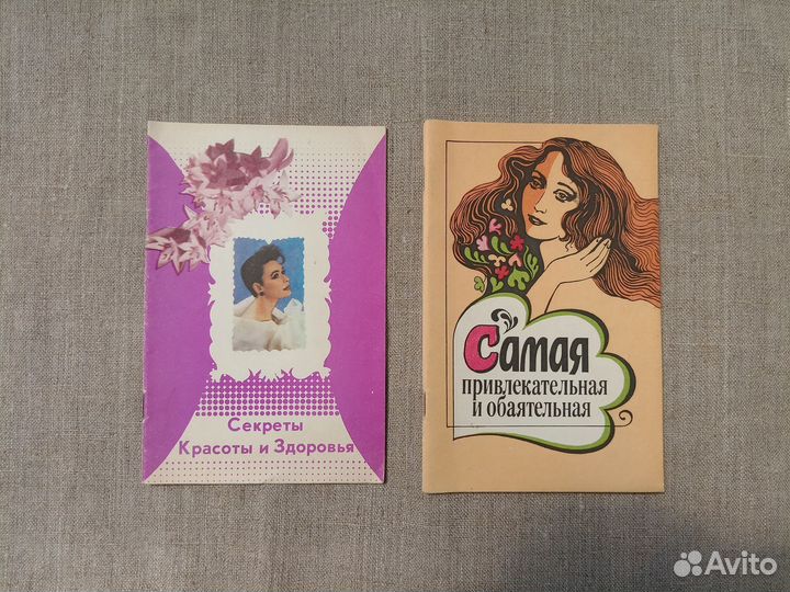 Самая обаятельная и привлекательная. Сост. Н.М