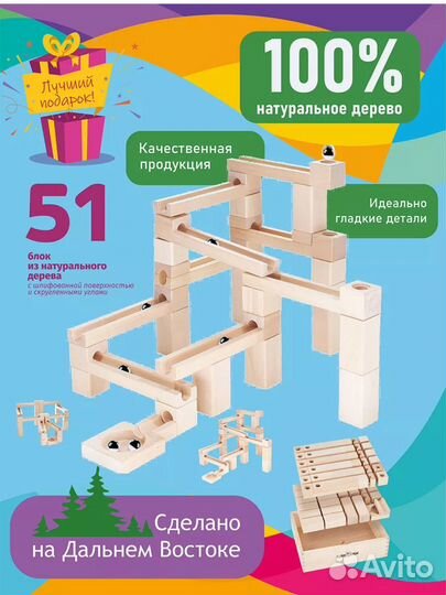 Конструктор Горки кубидуби