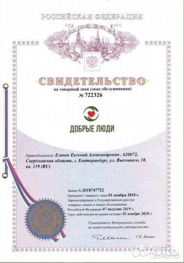 Сиделка для больного Канск