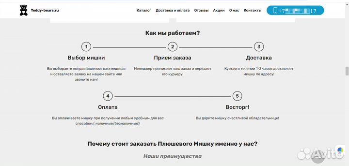 Интернет Магазин Плюшевых Медведей Игрушек