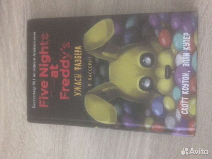 Книга, Five Nights AT Freddy's ужасы фазбера