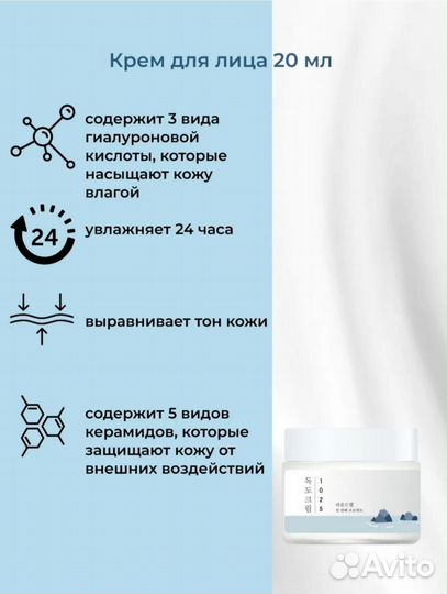 Набор косметики для лица с морской водой Round Lab