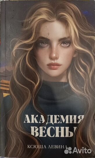 Книги фантастика и фэнтези и романтика