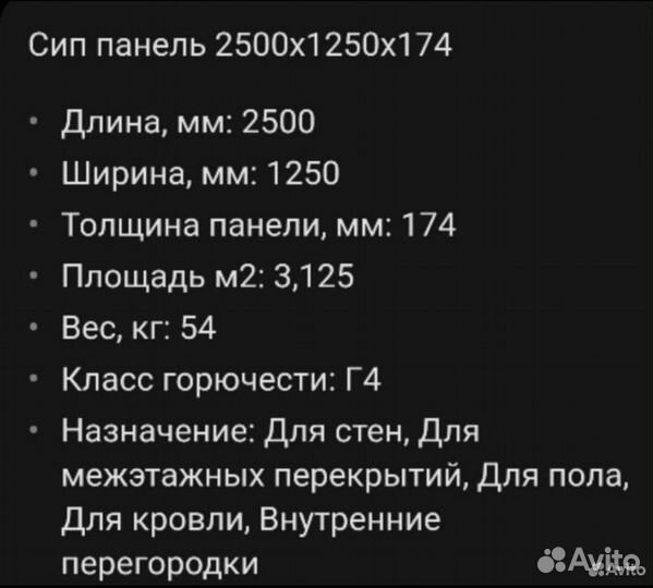 Дом из сип панелей 6*5