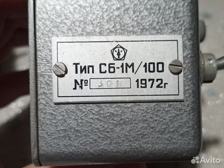 Счётчик импусов сб-1М/100 1962г и 1972г