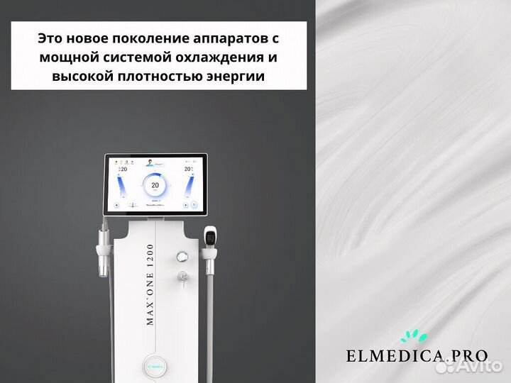 Аппарат лазерной эпиляции максван 1200ватт 2024