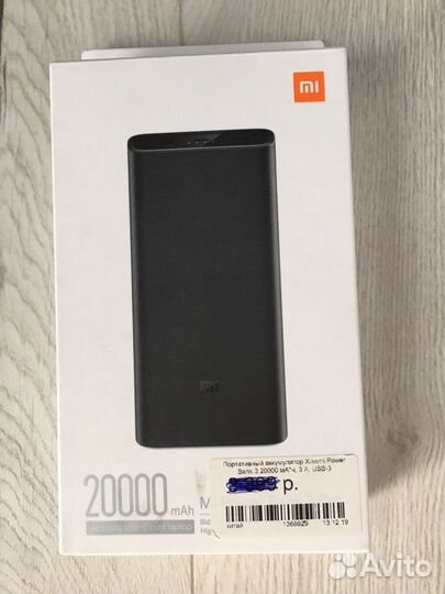 Внешний Xiaomi Power Bank 3 20000 mAh