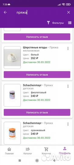 Набор для вязания погремушек