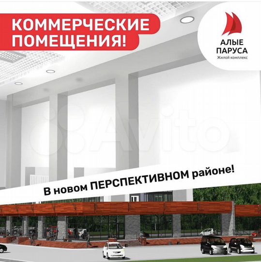 Свободного назначения, 149.3 м²