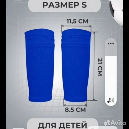 Гетры для футбола и щетки с сеткой