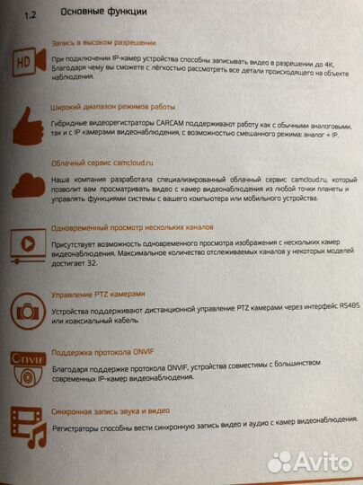 Видеорегистратор для видеонаблюдения