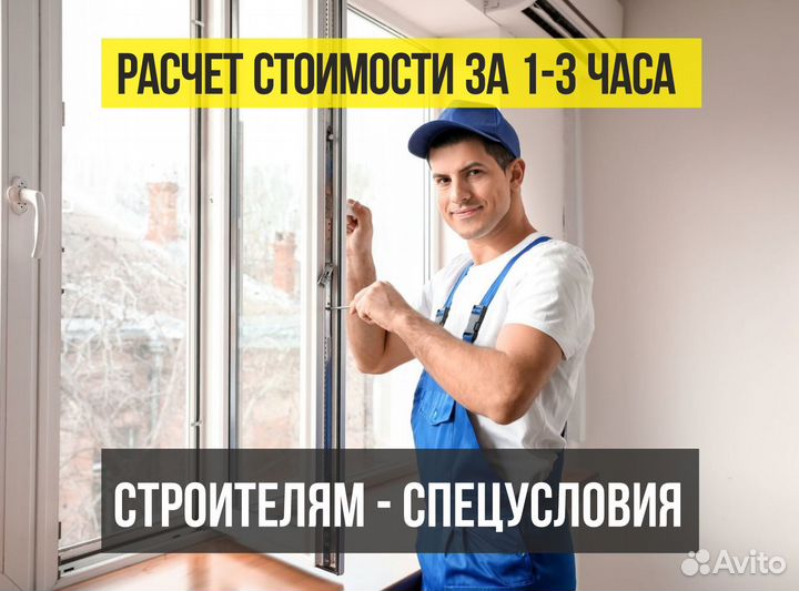 Окна пвх, пластиковые окна