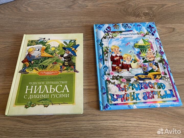 Книги детские, Приключение Нильса