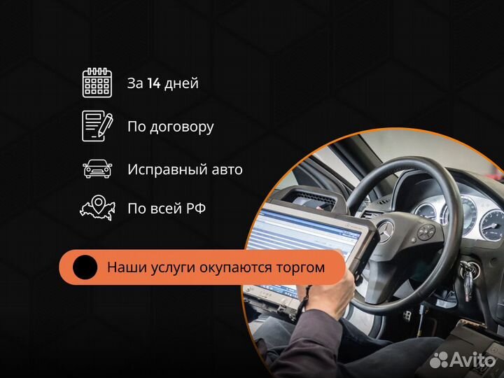 Автоподборщик Комплексная проверка