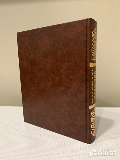 Осетинские нартские сказания