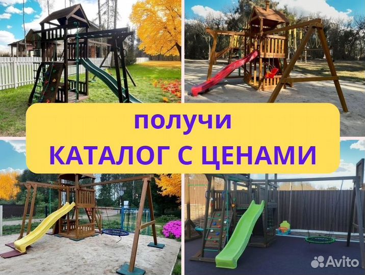 Детский комплекс, детская игровая площадка