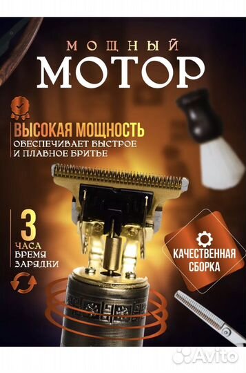 Триммер для бороды и усов, волос и окантовки