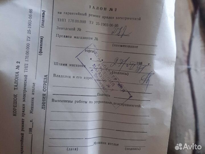 Электрическая прялка для шерсти