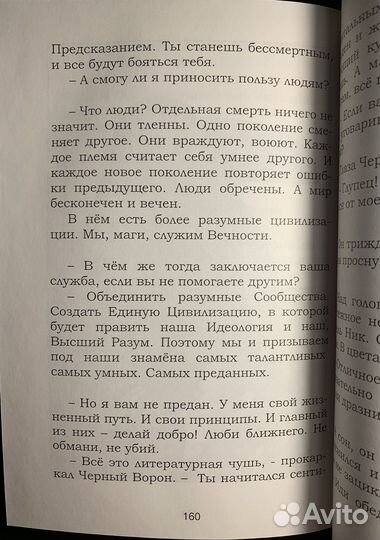 Р. Папикьян - Рома проказник и его приколы