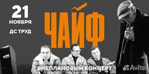 Билеты на Руки Вверх