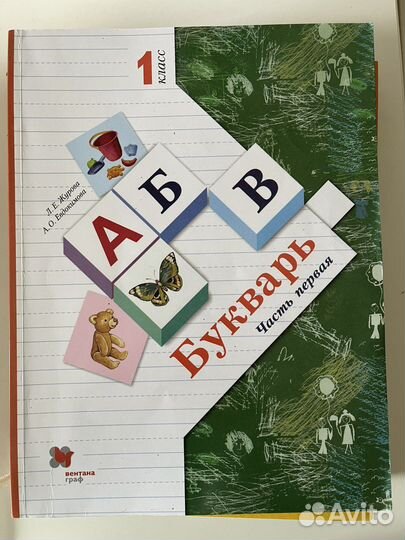 Учебники 1 класс, 21 век