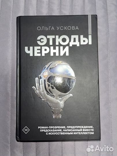 Этюды черни О. Ускова