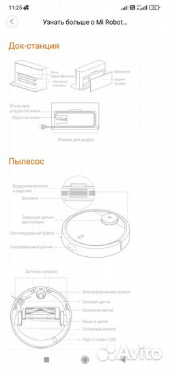 Робот пылесос xiaomi