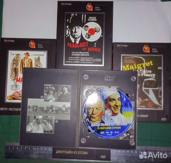 Комиссар Мегрэ Жана Габена. На DVD
