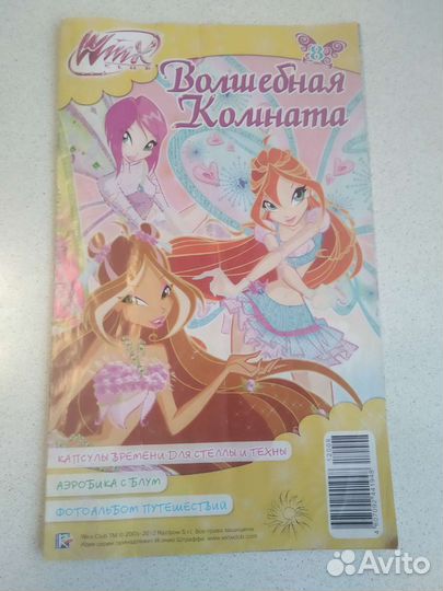 Журналы винкс, монстер хай и феи