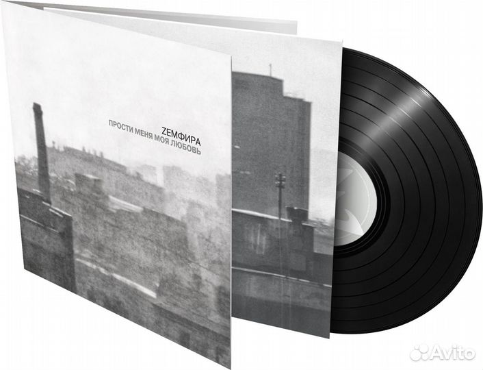 Виниловая пластинка Земфира - Прости Меня Моя Любо