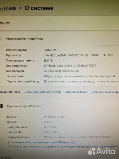 Игровой компьютер