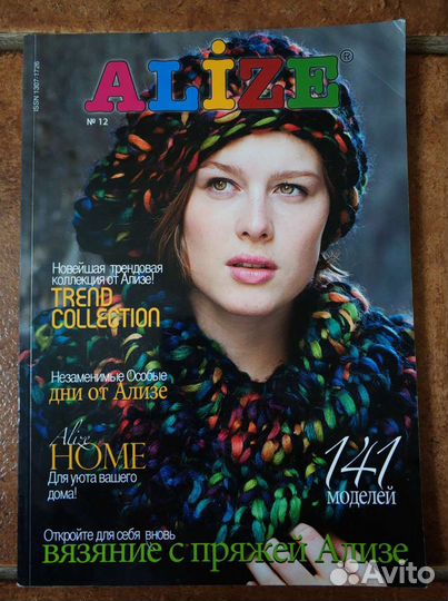 Журналы по вязанию Alize