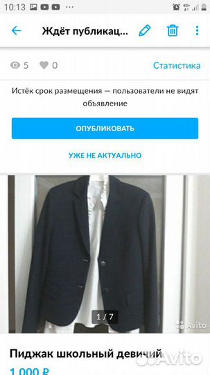Пиджак школьный для девочки