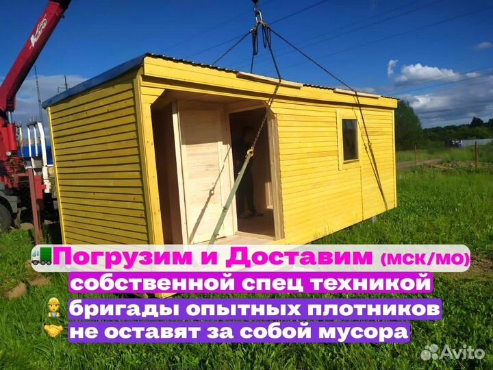 Бытовка новая утепленная