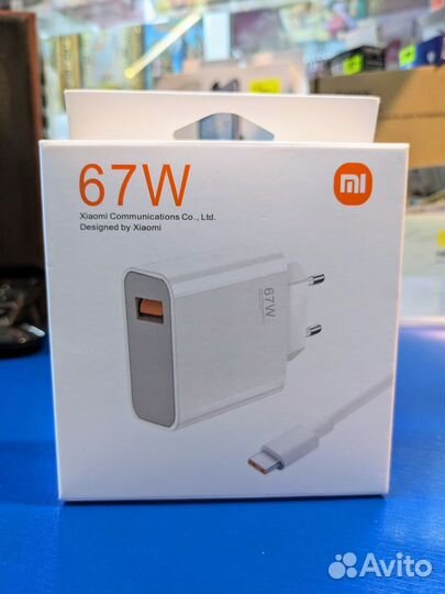 Зарядное устройство быстрой зарядки Xiaomi 67w