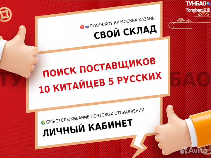 Посредник в китае Доставка товара из Китая 1688