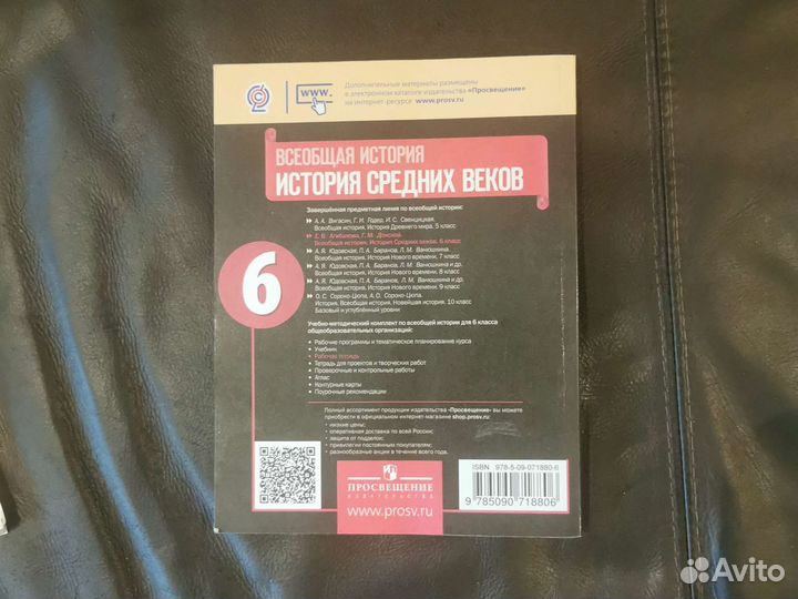 Рабочая тетрадь по истории 6 класс
