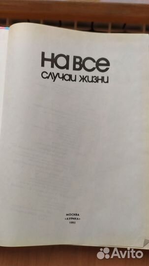 Книги по домоводству и кулинарии