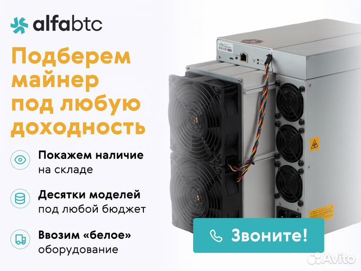 Asic Bitmain Antminer S19 (j1-11) 90 Th/s 126 чипо