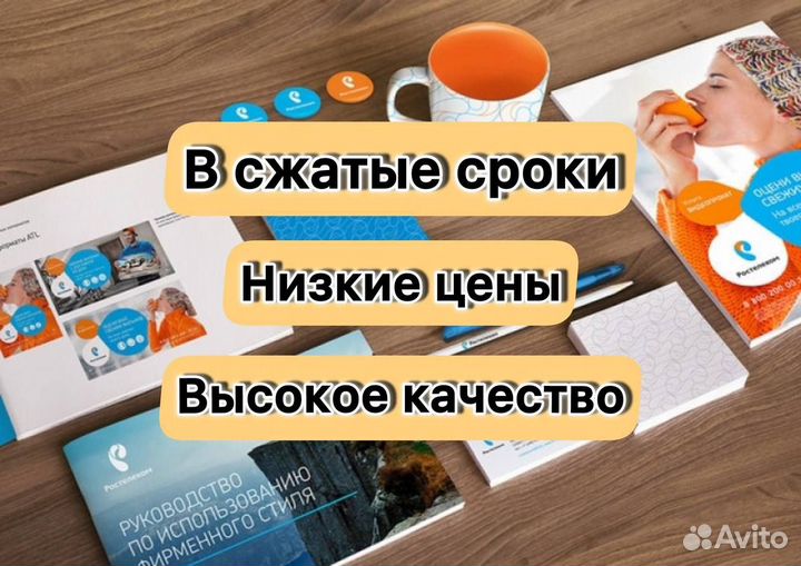 Типография