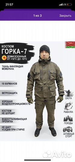 Костюм Горка Пилигрим на мембране Финляндия