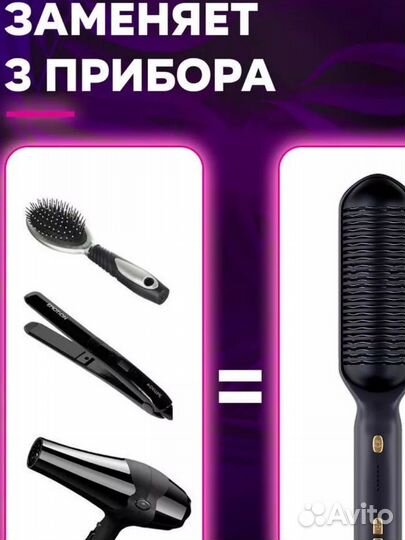 Расческа электрическая для волос